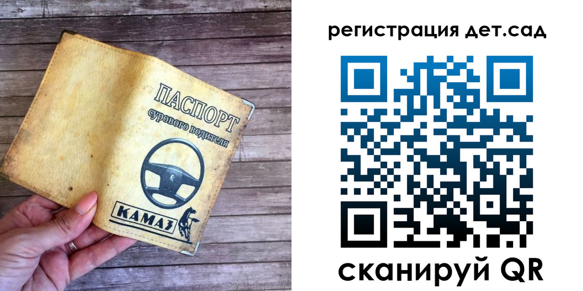 регистрация в Шимановске