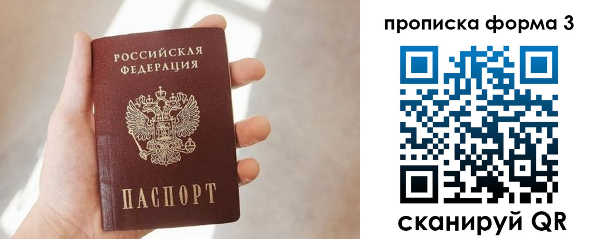 прописка для школы в Шимановске