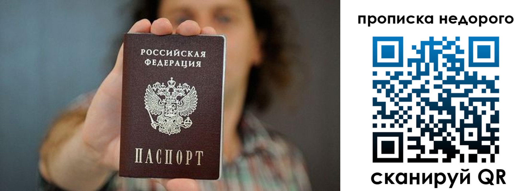 прописка для кредита в Шимановске